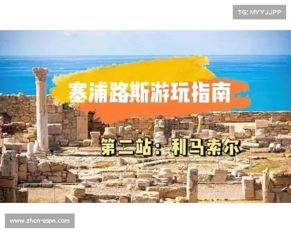 塞浦路斯利马索尔应对极端高温天气全面启用空调系统保障民众舒适生活 塞浦路斯利马索尔应对极端高温天气全面启用空调系统保障民众舒适生活