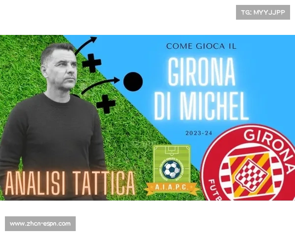 赫罗纳1-0零封阿拉维斯，门将加扎尼加屡献神扑